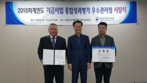 산청군, 낙동강수계기금사업 평가 최우수 선정