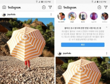 [IT 단신] 인스타그램, 그리드원, 카카오페이지