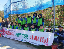 [함양소식]군, ‘LH와 함께 사랑나무 희망키움’ 행사
