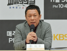 KBS 예능센터장 “‘1박2일’ 재개하라는 의견이 중지 민원에 두 배”