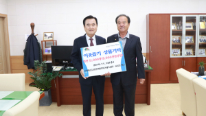 한마음창원병원 하충식 이시장, 함양군에 연탄 1만1000장 기탁