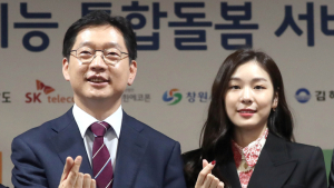 미니 하트 보이는 김경수 지사와 김연아