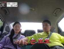 ‘연애의 맛’ 시즌3 정준·김유지, 실제 연인 발전