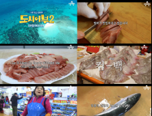 재정비 마친 ‘도시어부’ 시즌2 대항해시대 연다