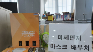 [산청소식]저소득층에 초미세먼지 마스크 보급