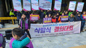 방과후강사노동조합 설립필증 촉구