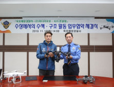 목포해경,  KJ드론 간 업무협약
