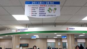 함양군, 친절 5S 실천 운동…군민 만족 행정서비스