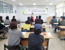 [함양소식]특화음식으로 개발한 산삼음식 기술 전수