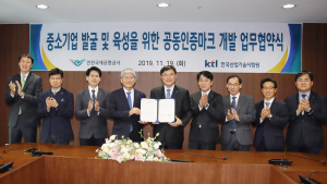KTL-인천국제공항공사, 중소기업 성장 지원 업무협약