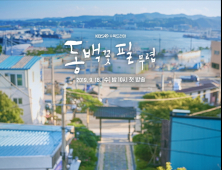 위로와 응원 남긴 ‘동백꽃 필 무렵’ 자체 최고 성적으로 종영