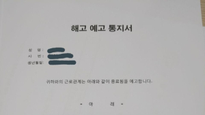한국지엠 창원공장 비정규직 560명 무더기 해고 예고 통보