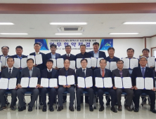 함양산삼엑스포조직위-부산울산경남 산림조합, 엑스포 성공 개최 업무협약