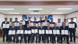 함양산삼엑스포조직위-부산울산경남 산림조합, 엑스포 성공 개최 업무협약