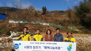 [산청소식]LX산청지사, 행복나눔 측량