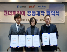 전문PP채널 3사, 콘텐츠 공동제작 위해 협약…<원더캐리어> 인플루언서 3인의 발리에서 1달 살기