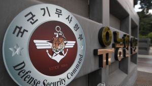'대규모 불법 도감청' 기무사 예비역 중령 구속영장 청구