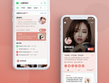 네이버 인플루언서 검색, 비공개 시범 서비스 시작