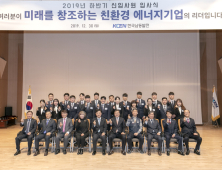 한국남동발전 신입사원 뜻깊은 입사식…취약계층 기부