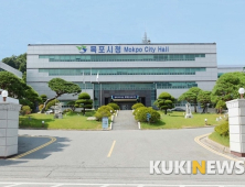목포시, 한국어촌어항공단 서남해지사 유치 확정