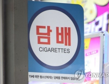 위조·도용된 신분증 이용한 미성년자에 담배 팔아도 영업정지 면제