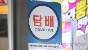 위조·도용된 신분증 이용한 미성년자에 담배 팔아도 영업정지 면제