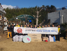 한국남동발전, 진주시 찾아가는 맞춤형 봉사활동 ‘안전드림 서비스’