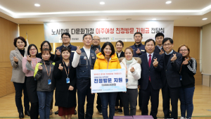 한국남동발전, 다문화가정 이주여성 친정나들이 사업 후원