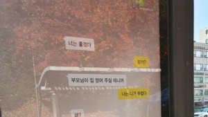 ‘흙수저 논란’ LH 행복주택 광고 철거 “오해 초래해 죄송”