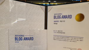 한국문화예술위원회, 대한민국 블로그어워드 2년 연속 수상