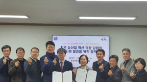 [산청소식]산청농기센터-경상대 농산업 발전 ‘맞손’