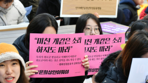 제1416차 수요시위