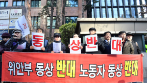 '위안부 동상 반대, 노동자 동상 반대'