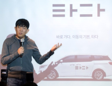 이재웅 “타다 금지법, 특정 집단만 이익…국민 편익 생각해달라”