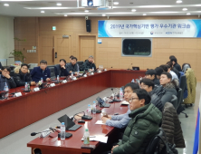 한국남동발전, 행안부 국가핵심기반 평가 우수기관 워크숍
