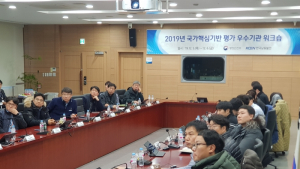 한국남동발전, 행안부 국가핵심기반 평가 우수기관 워크숍