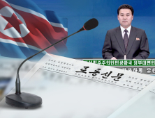 北 “7일 서해위성발사장서 대단히 중대한 시험… 성공적 결과”