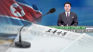 北 “7일 서해위성발사장서 대단히 중대한 시험… 성공적 결과”