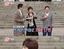 김연자 “6년 만난 남자친구 있다… 조만간 좋은 소식 있을 것”
