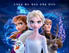 ‘겨울왕국2’, 1000만 돌파… 전작보다 앞선 속도