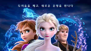 ‘겨울왕국2’, 1000만 돌파… 전작보다 앞선 속도