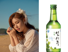 송가인, 보해양조 잎새주 광고 모델 발탁