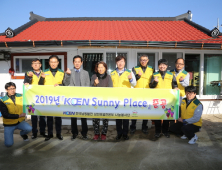 삼천포발전본부, ‘Sunny Place’ 준공식 열어