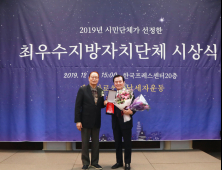 함양군, 세금바로쓰기납세자운동 선정 예산절감 ‘대상’