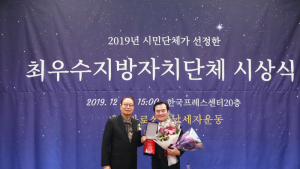 함양군, 세금바로쓰기납세자운동 선정 예산절감 ‘대상’
