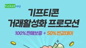 [스타트업 단신] 티켓베이, 인스테리어, 애니펜