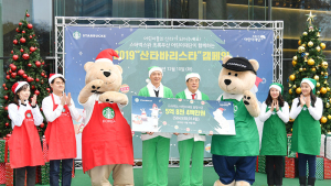 스타벅스, 초록우산 어린이재단에 희망 기금 전달