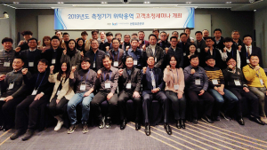 KTL, 측정기기 위탁용역 고객세미나 개최