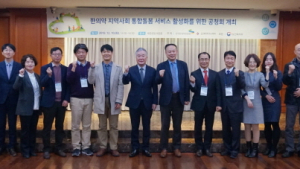 ‘한의약 서비스’ 지역사회 활성화 방안 모색 자리 열려