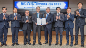 KTL-한국남부발전, 국산기자재 수출활성화 해외인증 연계지원 추진